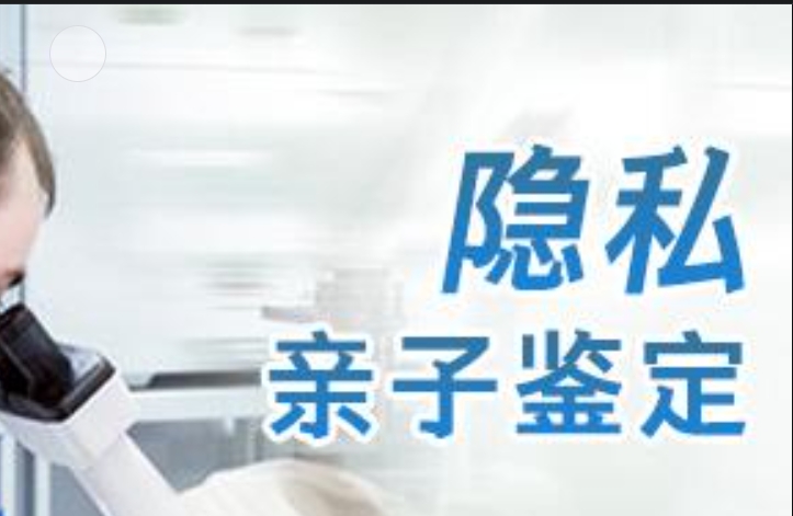 襄城区隐私亲子鉴定咨询机构